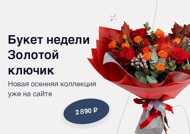 Доставка цветов круглосуточно