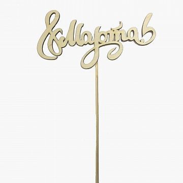 Топпер 8 марта Топпер 8 марта