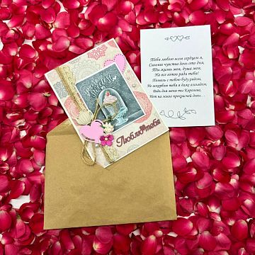 Открытка ручной работы Люблю тебя Открытка ручной работы Люблю тебя