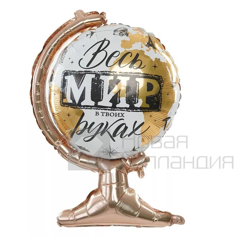 Воздушный шар Фигура Глобус
