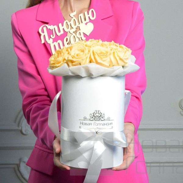 15 кремовых роз в белой коробке с топпером "Я Тебя Люблю"