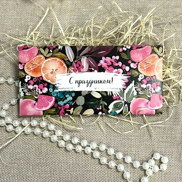 Конверт С праздником акварель Конверт С праздником акварель