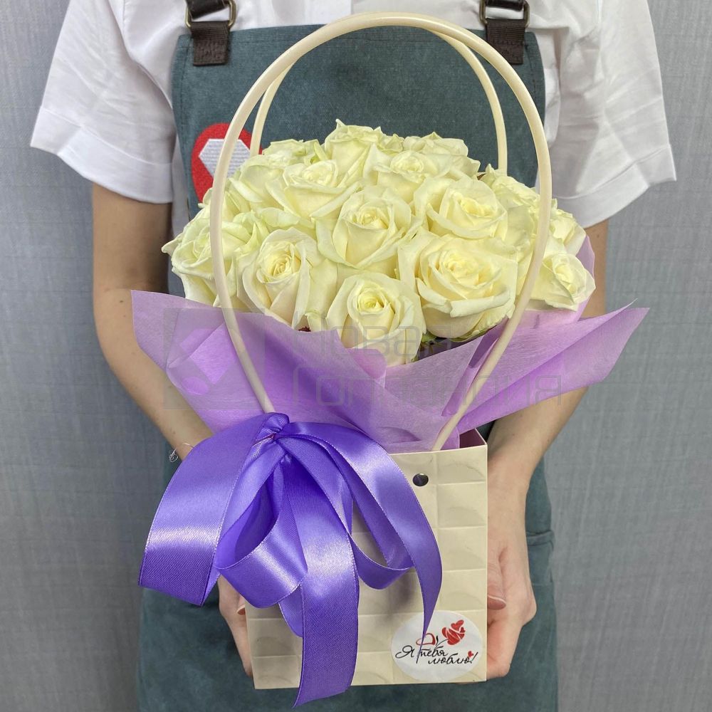 25 белых роз в сумочке "Я Тебя Люблю"