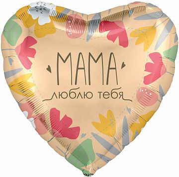 Воздушный шар сердце Мама люблю тебя Воздушный шар сердце Мама люблю тебя