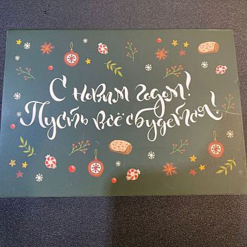 Открытка С Новым годом и Рождеством Открытка С Новым годом и Рождеством