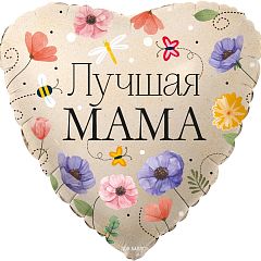 Воздушный шар сердце Лучшая мама