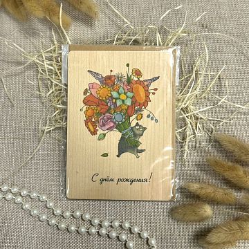 Деревянная открытка С днем Рождения Деревянная открытка С днем Рождения
