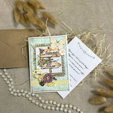 Открытка ручной работы Любимой Маме Открытка ручной работы Любимой Маме