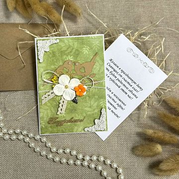 Открытка ручной работы Поздравляю Открытка ручной работы Поздравляю