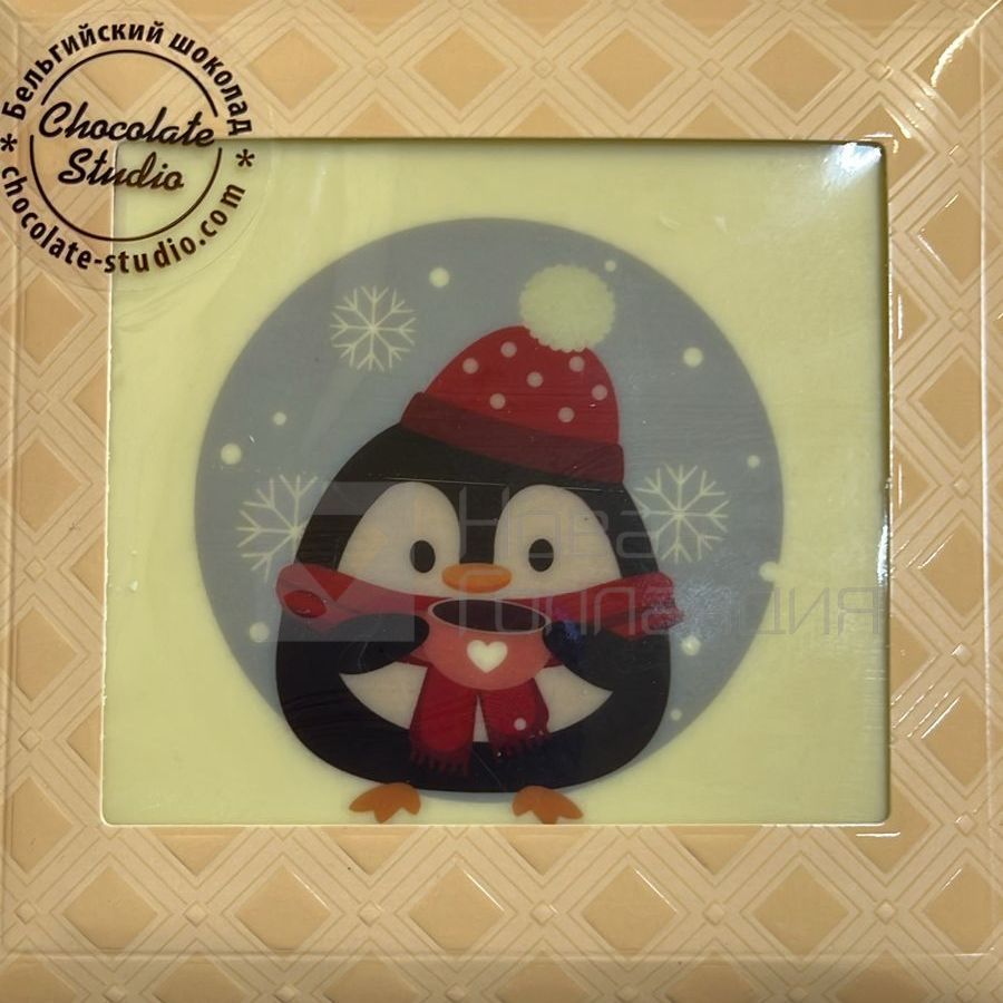 Шоколадная открытка Пингвин