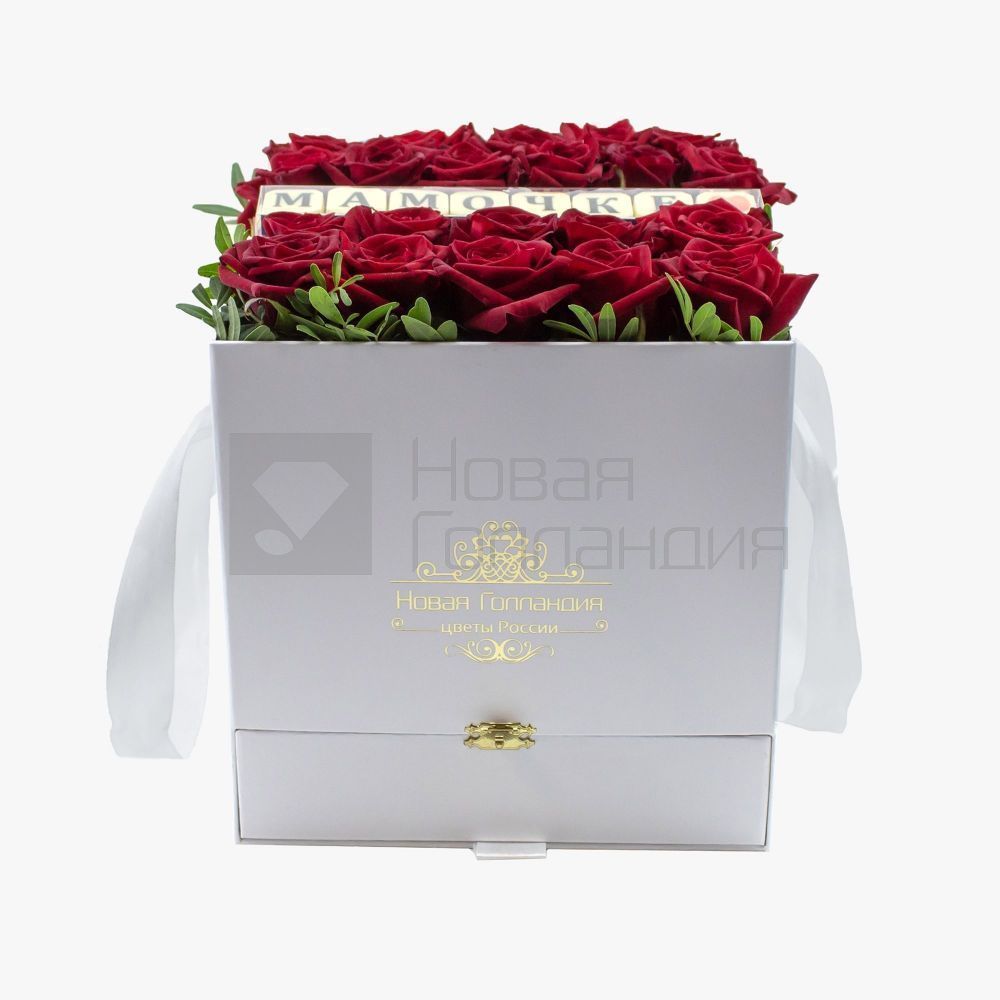 Белая коробка шкатулка из красных роз с шоколадом Мамочке №622