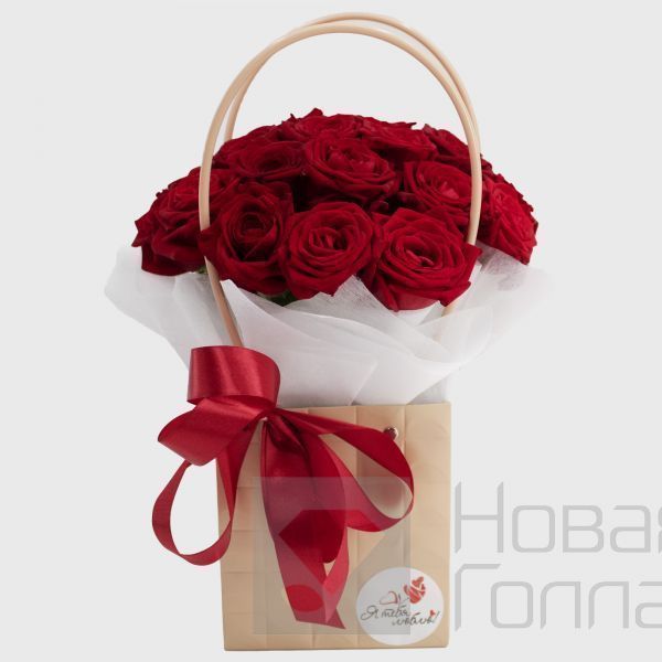 25 красных роз в сумочке " Я Тебя Люблю"